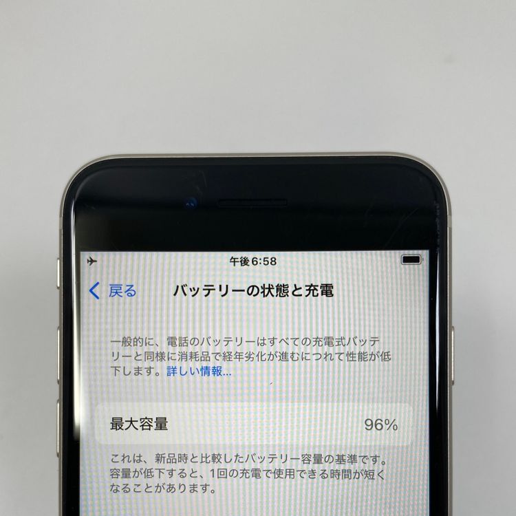 iPhone SE 3  64GB �������饤�� 96% SIM���å�����Ѥ�