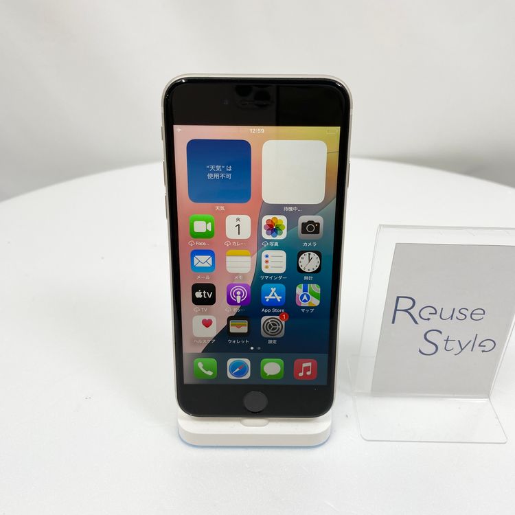 iPhone SE 3  64GB スターライト 95% SIMロック解除済み