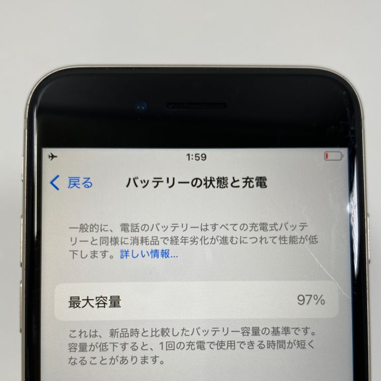 iPhone SE 3  64GB �������饤�� 97% SIM���å�����Ѥ�