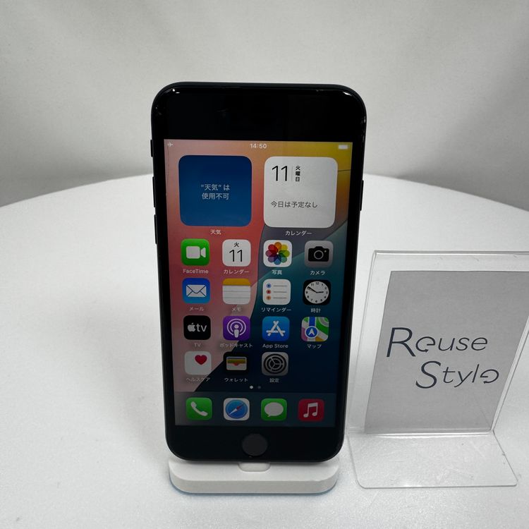 iPhone SE(第3世代)（SoftBank） 商品一覧｜ムスビー【中古スマホ