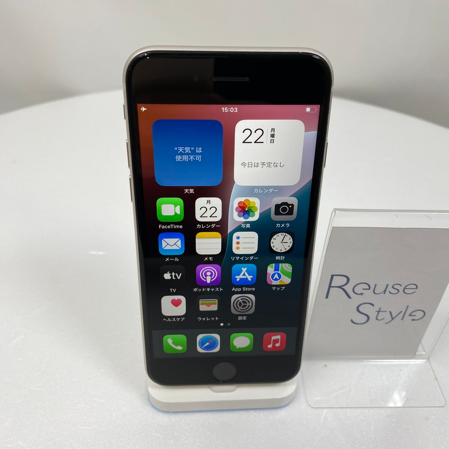 iPhone SE 第3世代 64 GB スターライトSIMフリー【4833】 iPhone SE（第3世代） 「新品 未使用品」SIMフリー SE (第3世代