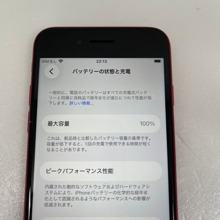 iPhone SE 2  128GB ��å�  SIM���å�����Ѥ�