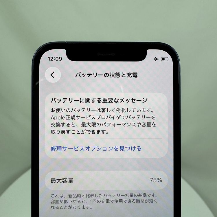 iPhone 12 mini 128GB �֥�å� 75% SIM���å�����Ѥ�