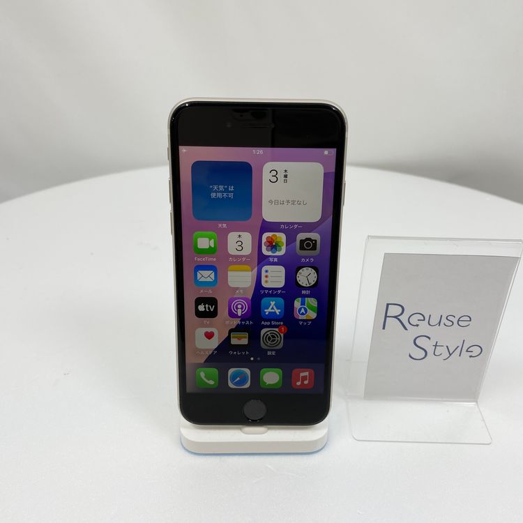 iPhone SE 3  64GB スターライト 84% SIMロック解除済み