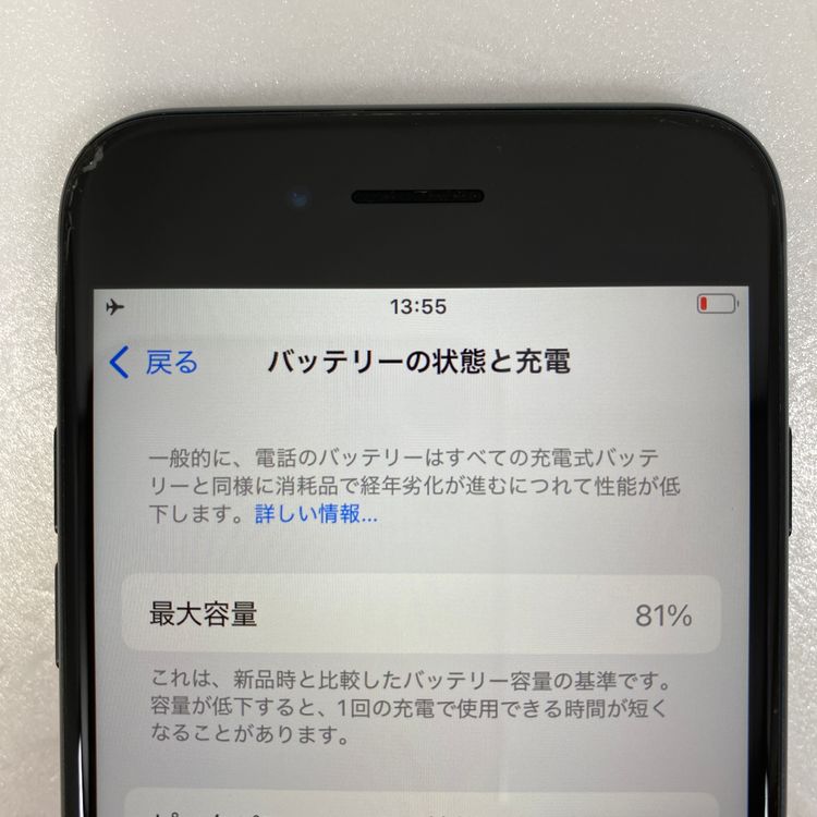 iPhone SE 3 64GB �ߥåɥʥ��� 81% SIM���å�����Ѥ�