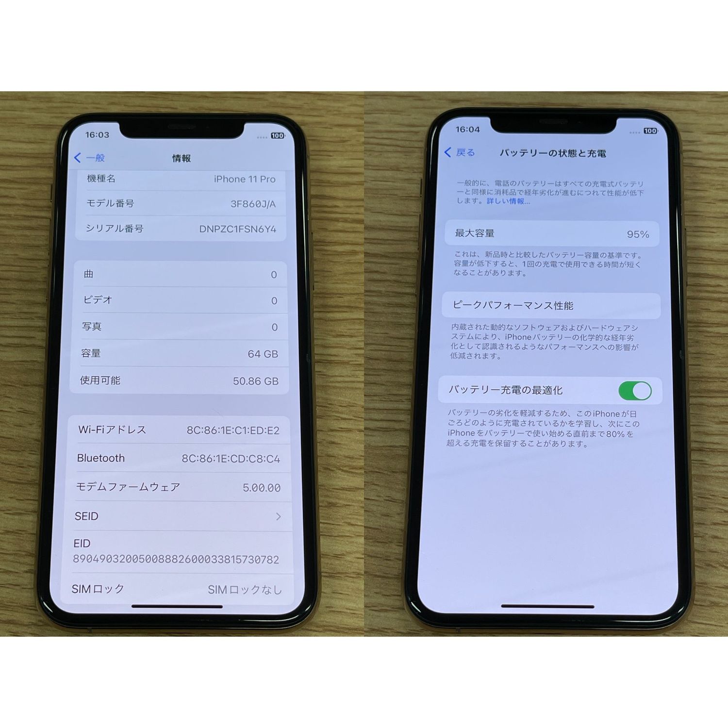 ムスビー｜SIMロック解除済み iPhone 11 Pro 64GB ゴールド 電池容量95 