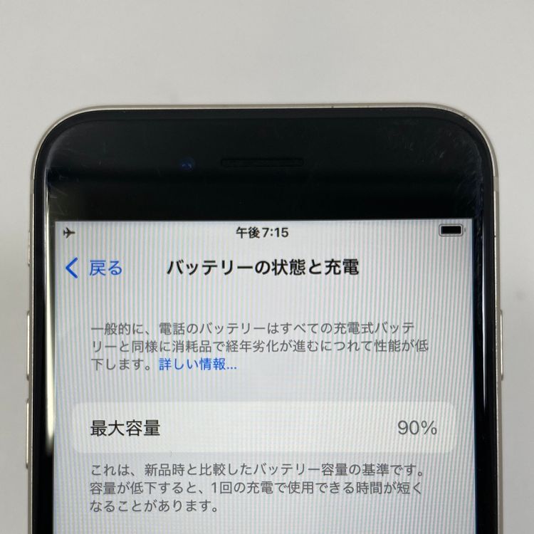 iPhone SE 3  64GB �������饤�� 90% SIM���å�����Ѥ�