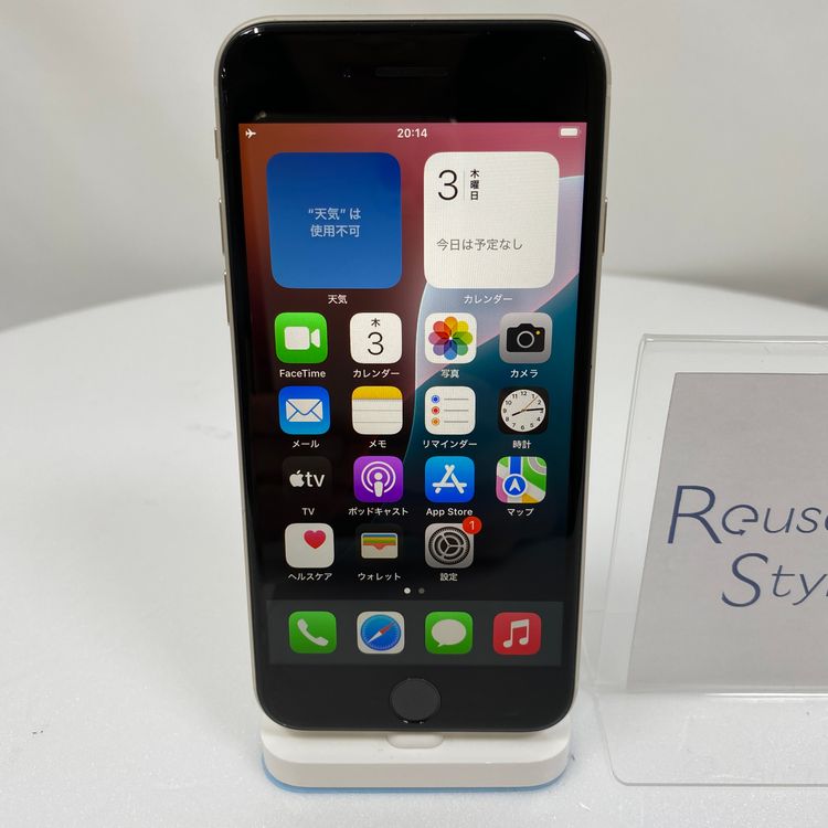 iPhone SE 3  64GB 饤 99% SIMåѤ