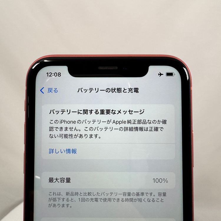 iPhone XR 64GB ������� 99% SIM���å�����Ѥ�