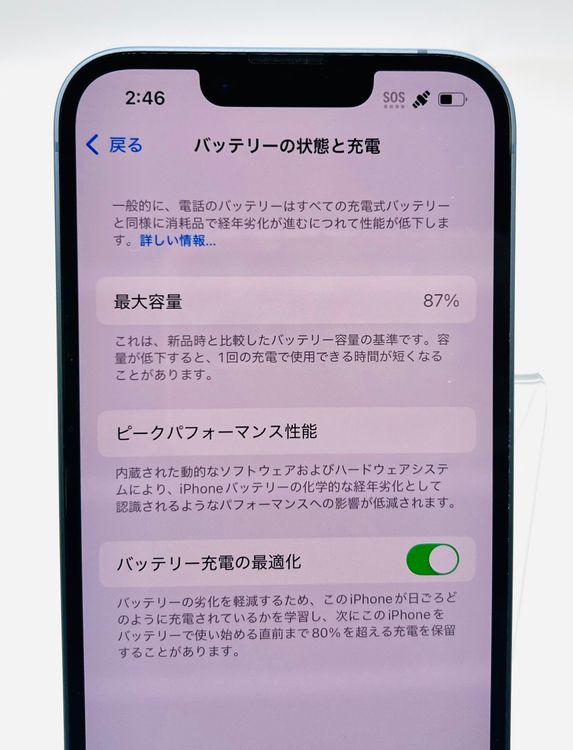 šiPhone 14 128G ֥롼 Хåƥ꡼87% Ƚꢤ