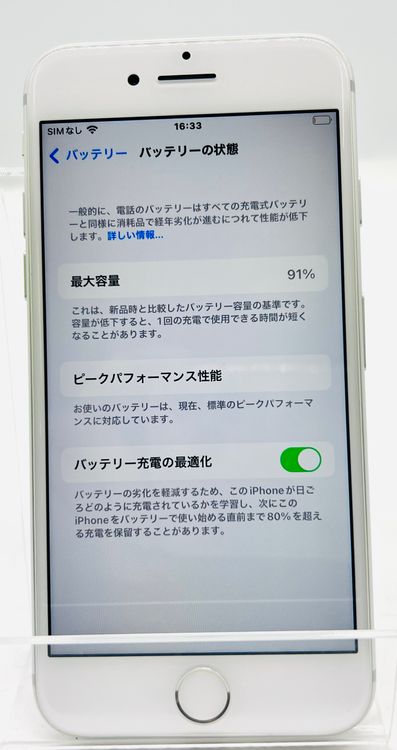 šiPhone 7 32G С SIMե꡼ Ƚ Хåƥ꡼91%