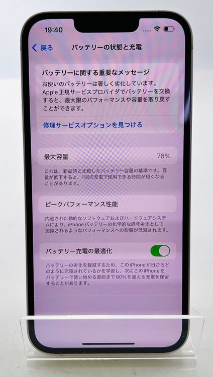 ʡiPhone13 128GB ۥ磻ȡХåƥ꡼78% SIMե꡼Ƚꢤ