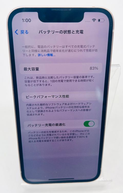 šiPhone13mini 256G ԥ Хåƥ꡼83% Ƚꢤ SIMե꡼