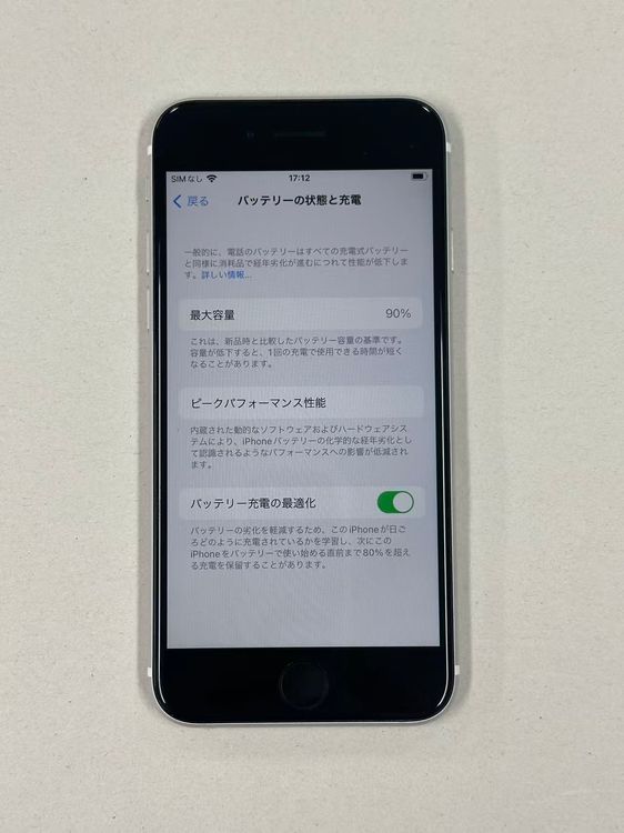 �ڥݥ��åȥ⡼���iphone SE ��2���� 64GB SIM�ե꡼ DOCOMO �ۥ磻��
