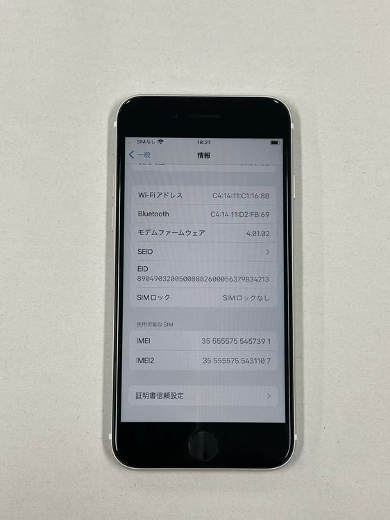�ڥݥ��åȥ⡼���iphone SE ��2���� 64GB DOCOMO���ۥ磻��