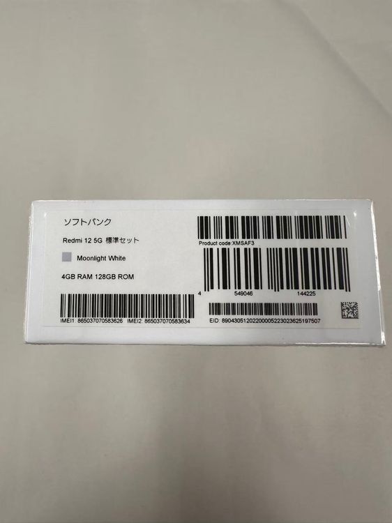 �ڥݥ��åȥ⡼���Softbank Redmi12 5G Moonlight White