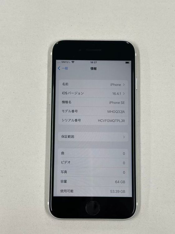 �ڥݥ��åȥ⡼���iphone SE ��2���� 64GB DOCOMO���ۥ磻��