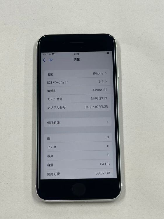 �ڥݥ��åȥ⡼���iphone SE ��2���� 64GB DOCOMO �ۥ磻��