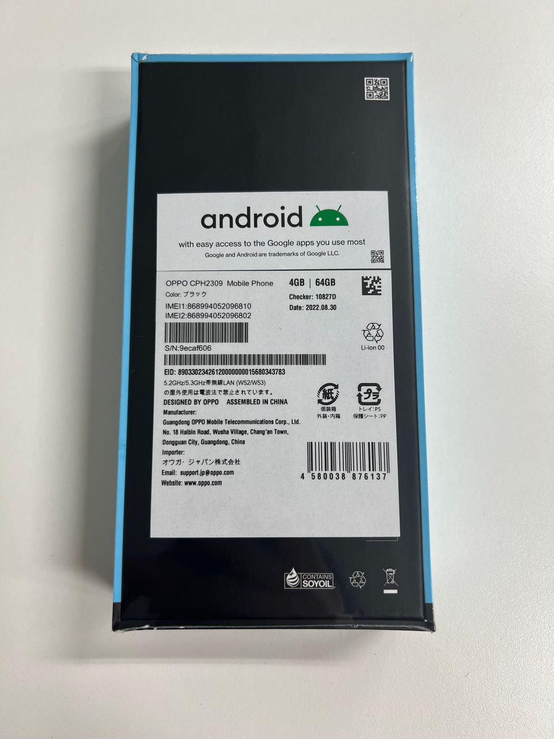 ムスビー｜【ポケットモール】新品未開封 OPPO A55s 5G CPH2309 国内版 