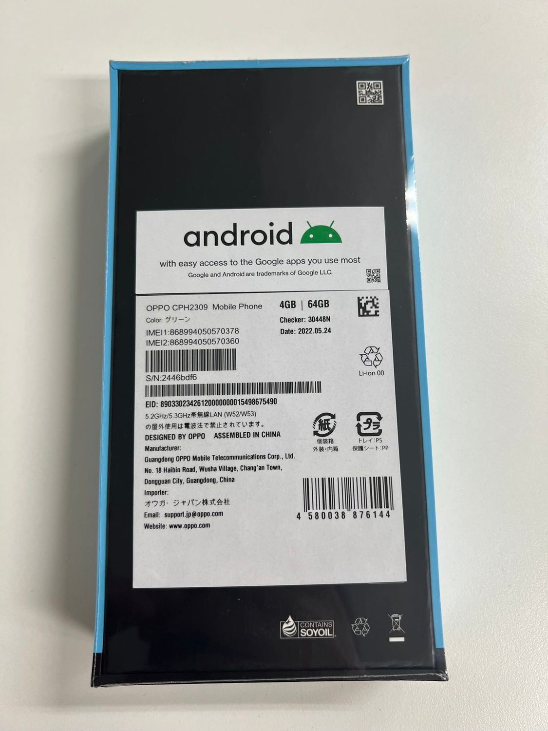 ムスビー｜【ポケットモール】新品未開封 OPPO A55s 5G CPH2309 国内版 