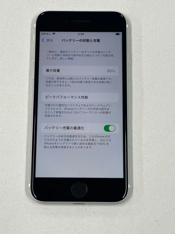 �ڥݥ��åȥ⡼���iphone SE ��2���� 64GB SIM�ե꡼ �ۥ磻��