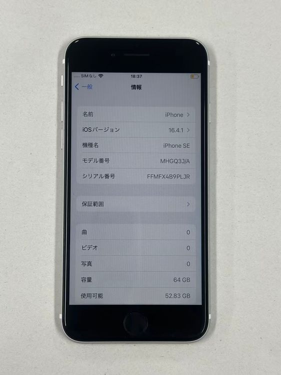 �ڥݥ��åȥ⡼���iphone SE ��2���� 64GB DOCOMO���ۥ磻��
