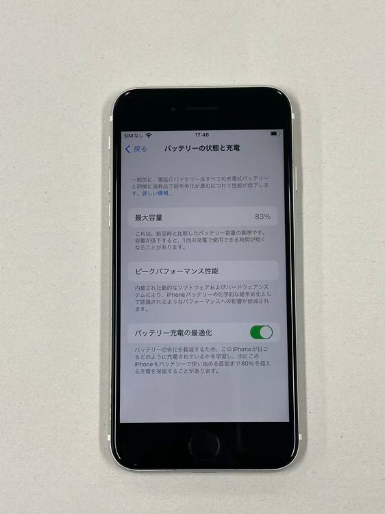 �ڥݥ��åȥ⡼���iphone SE ��2���� 64GB DOCOMO �ۥ磻��