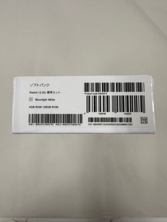 �ڥݥ��åȥ⡼���Softbank Redmi12 5G Moonlight White