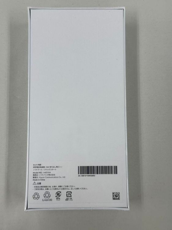 �ڥݥ��åȥ⡼���Softbank Redmi12 5G Moonlight White