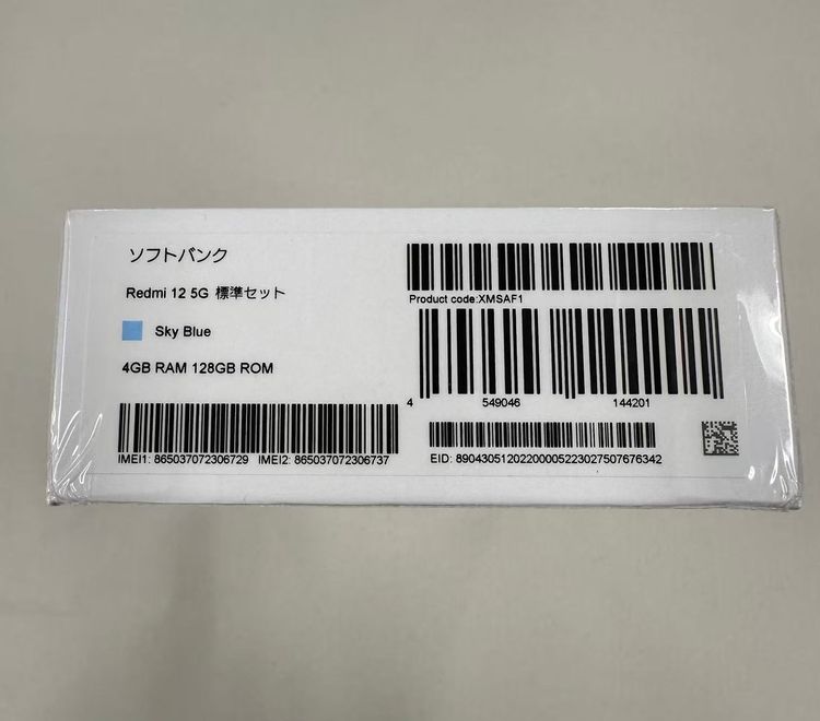 �ڥݥ��åȥ⡼���Softbank Redmi12 5G Sky Blue