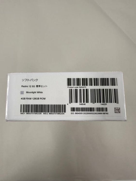 �ڥݥ��åȥ⡼���Softbank Redmi12 5G Moonlight White