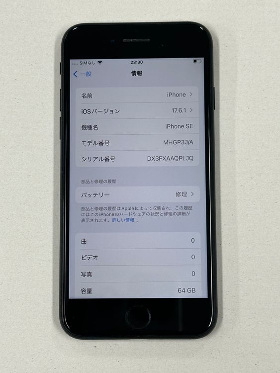 �ڥݥ��åȥ⡼���iPhone SE����2�����64GB �֥�å� SIM�ե꡼