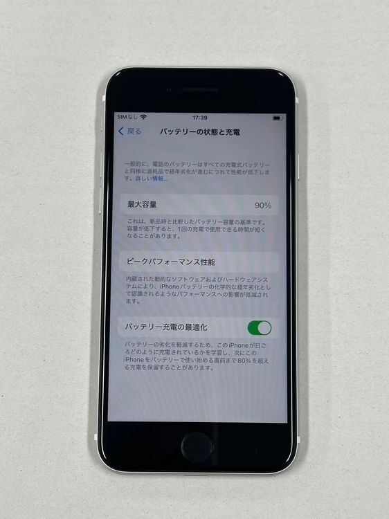 �ڥݥ��åȥ⡼���iphone SE ��2���� 64GB DOCOMO���ۥ磻��