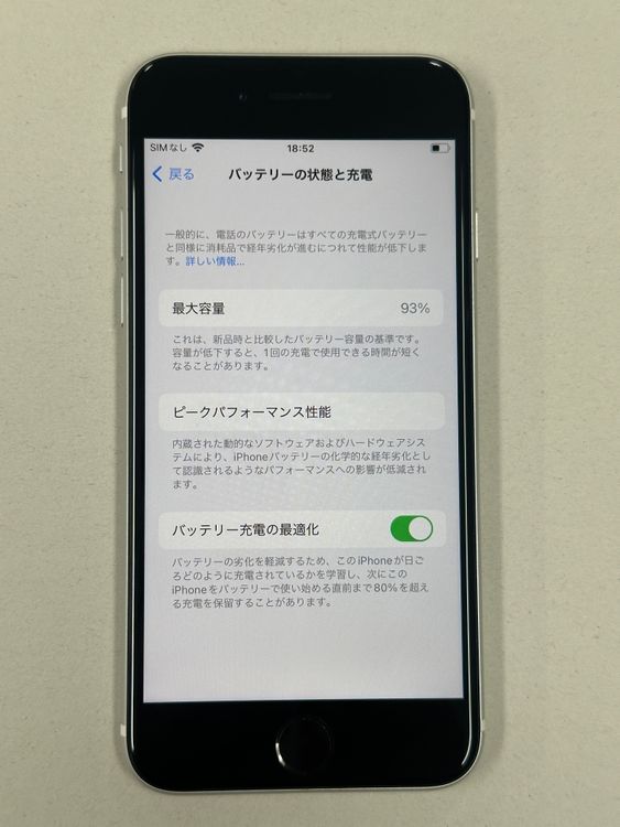 �ڥݥ��åȥ⡼���iPhone SE����2�����64GB �ۥ磻�� DOCOMO