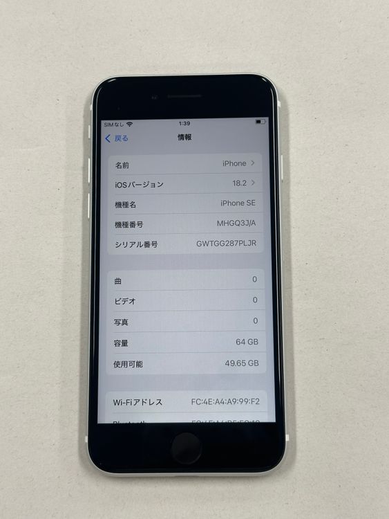 �ڥݥ��åȥ⡼���iphone SE ��2���� 64GB SIM�ե꡼ �ۥ磻��