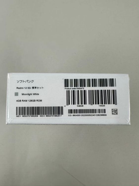 �ڥݥ��åȥ⡼���Softbank Redmi12 5G Moonlight White