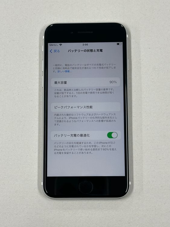 �ڥݥ��åȥ⡼���iphone SE ��2���� 64GB DOCOMO �ۥ磻��
