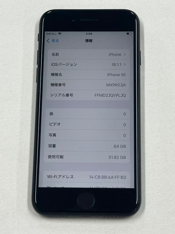 �ڥݥ��åȥ⡼���iphone SE ��2���� 64GB SIM�ե꡼���֥�å�
