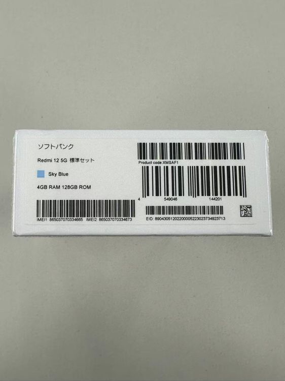 �ڥݥ��åȥ⡼���Softbank Redmi12 5G Sky Blue