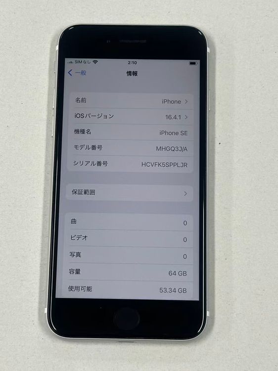�ڥݥ��åȥ⡼���iphone SE ��2���� 64GB DOCOMO �ۥ磻��