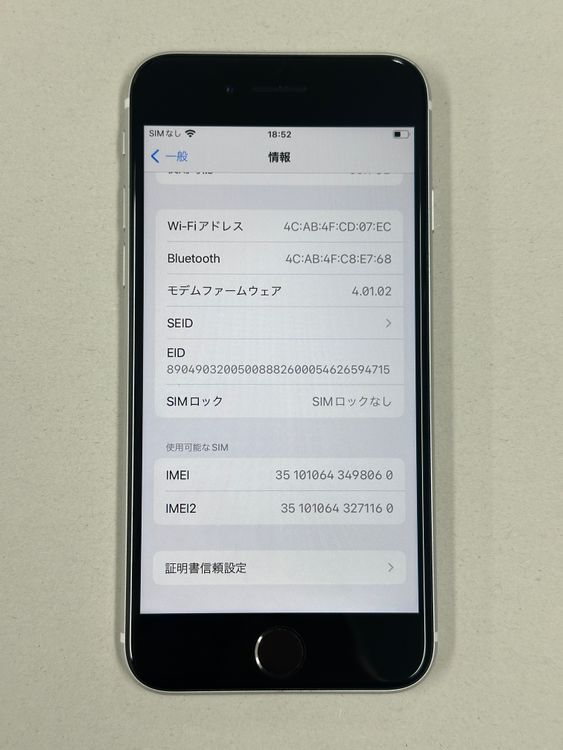 �ڥݥ��åȥ⡼���iPhone SE����2�����64GB �ۥ磻�� DOCOMO