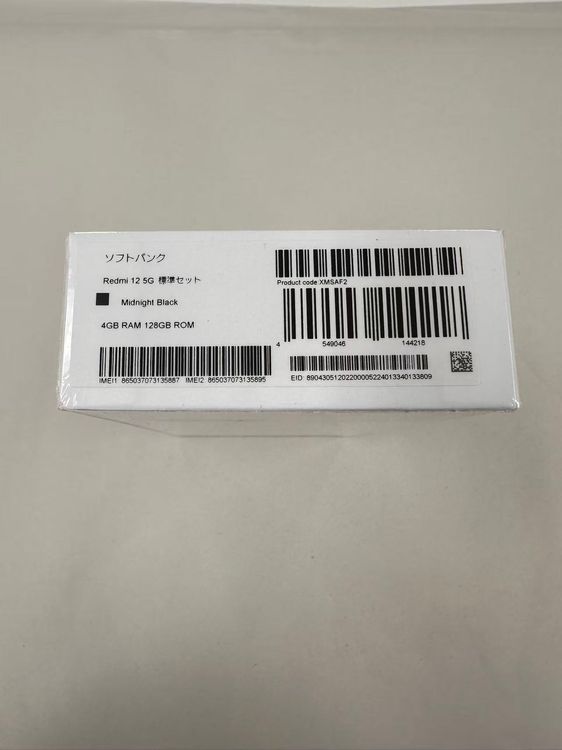 �ڥݥ��åȥ⡼���Softbank Redmi12 5G Midnight Black