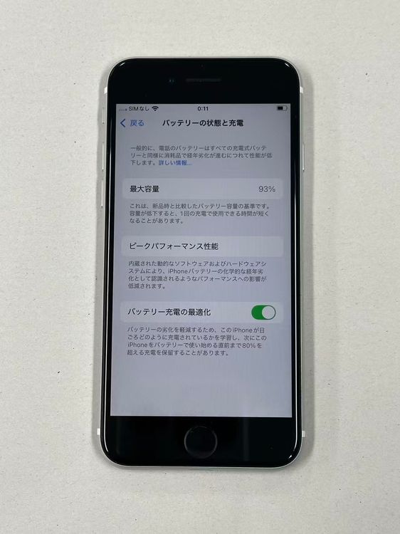 �ڥݥ��åȥ⡼���iphone SE ��2���� 64GB SIM�ե꡼���ۥ磻��