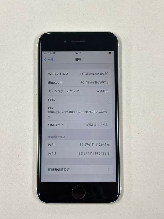 �ڥݥ��åȥ⡼���iphone SE ��2���� 64GB SIM�ե꡼���ۥ磻��