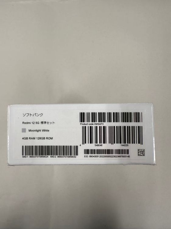�ڥݥ��åȥ⡼���Softbank Redmi12 5G Moonlight White