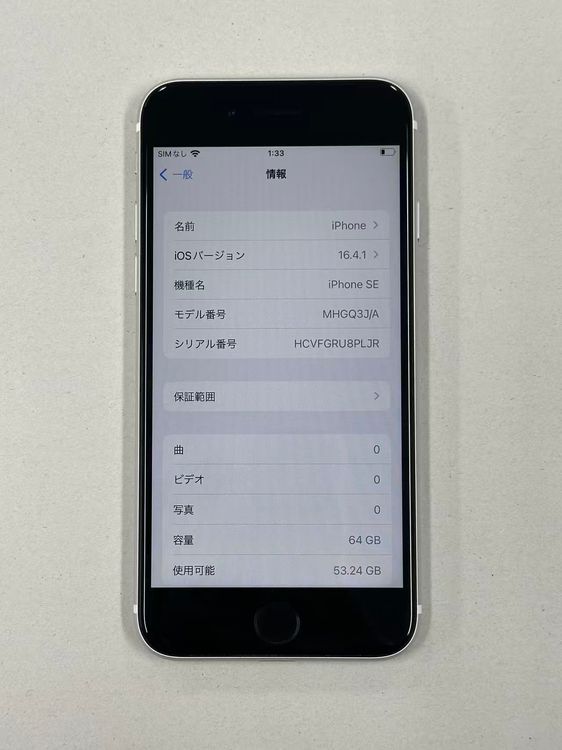 �ڥݥ��åȥ⡼���iphone SE ��2���� 64GB DOCOMO �ۥ磻��
