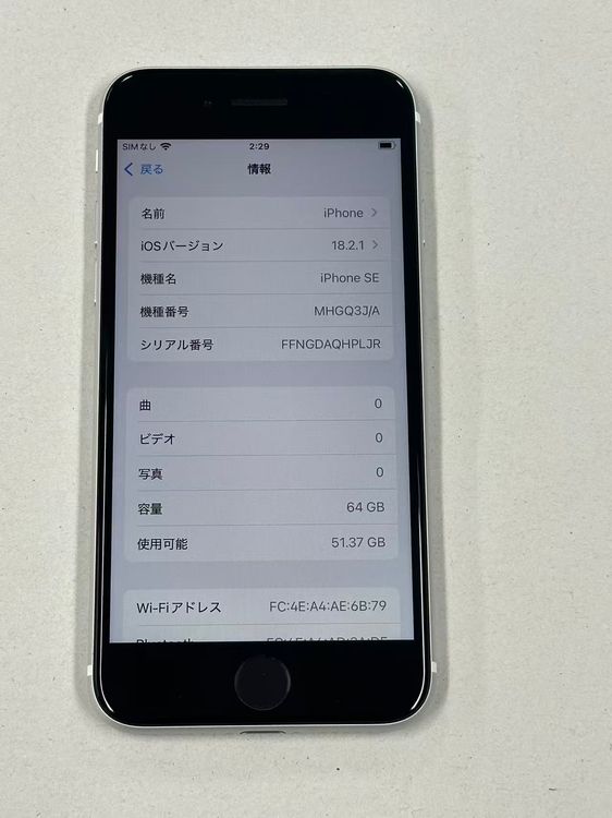 �ڥݥ��åȥ⡼���iphone SE ��2���� 64GB SIM�ե꡼ �ۥ磻��