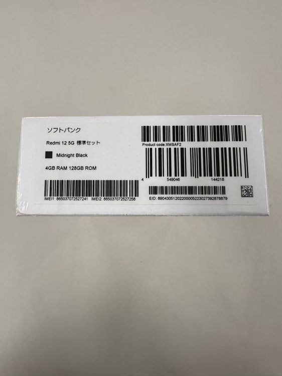 �ڥݥ��åȥ⡼���Softbank Redmi12 5G Midnight Black