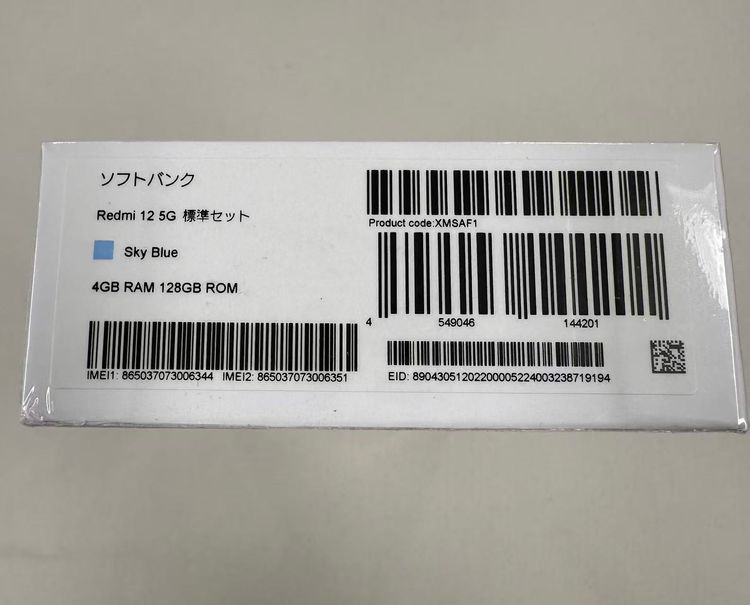 �ڥݥ��åȥ⡼���Softbank Redmi12 5G Sky Blue