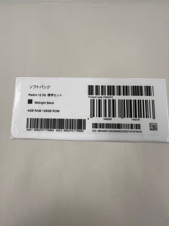 �ڥݥ��åȥ⡼���Softbank Redmi12 5G Midnight Black
